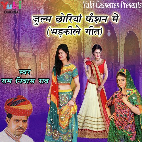Bai Sa Ro Beero Bholo Sa by Ramniwas Rao - Download on PagalFree