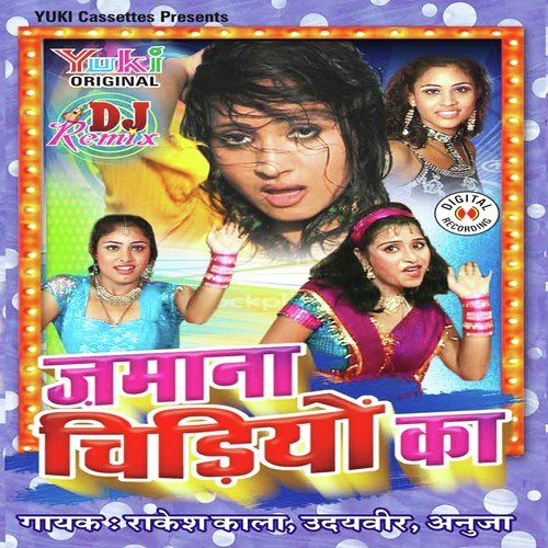 Pyase Ko Pani Pilaye Diyo Ri by Rakesh Kala, Udayveer, Anuja - Download on PagalFree