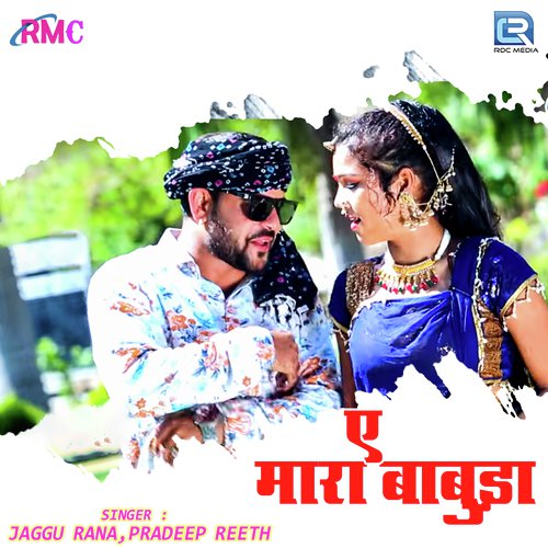 Ye Mara Babuda by Jaggu Rana, Pradeep Reeth - Download on PagalFree