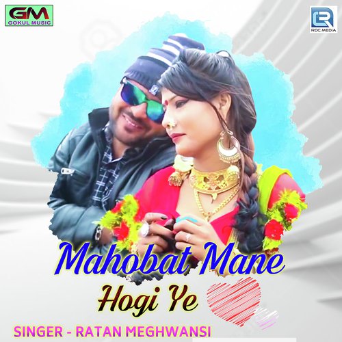 Mahobat Mane Hogi Ye by Jaggu Rana, Pradeep Reeth - Download on PagalFree