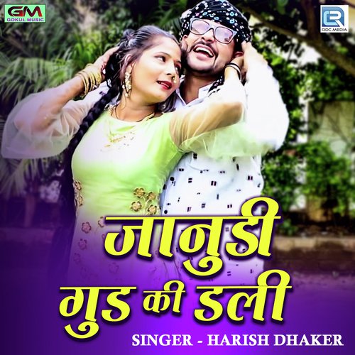 Janudi Gud Ki Dali by Jaggu Rana, Pradeep Reeth - Download on PagalFree