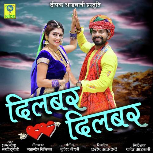 Dilbar Dilbar by Deepak Panwar, Sonu Kanwar, Sonu Kanwar - Download on PagalFree
