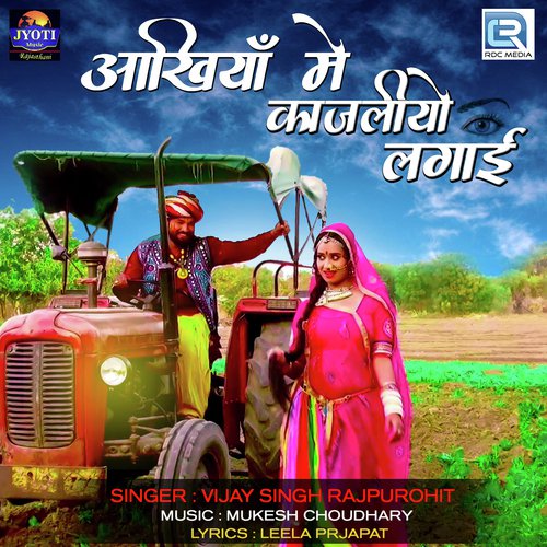 Aakhiya Me Kajaliyo Lagai by Deepak Panwar, Sonu Kanwar, Sonu Kanwar - Download on PagalFree