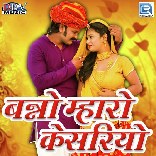 Banno Mharo Kesariyo by Devendra Patel - Download on PagalFree