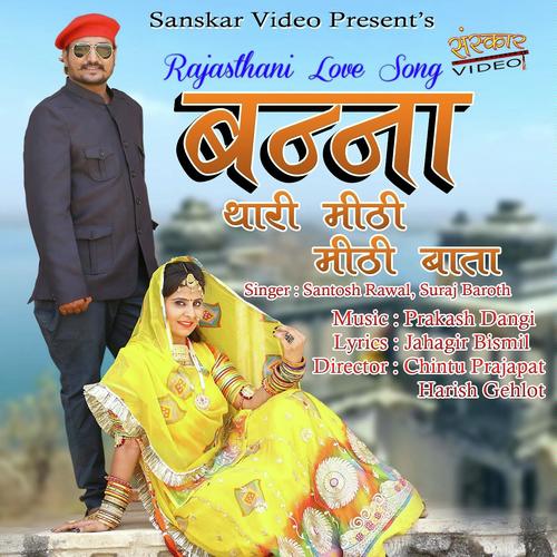 Banna Thari Mithi Mithi Bata by Devendra Patel - Download on PagalFree