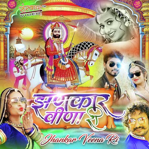 Veena by Yuvraj Mewadi - Download on PagalFree