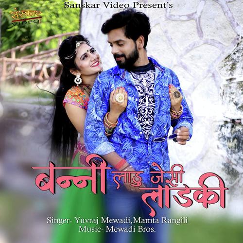 Banni Ladu Jesi Ladki by Yuvraj Mewadi - Download on PagalFree
