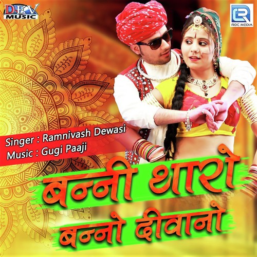 Banni Taro Banno Deewano by Harsh Sharma, Chotu Singh Rawna - Download on PagalFree
