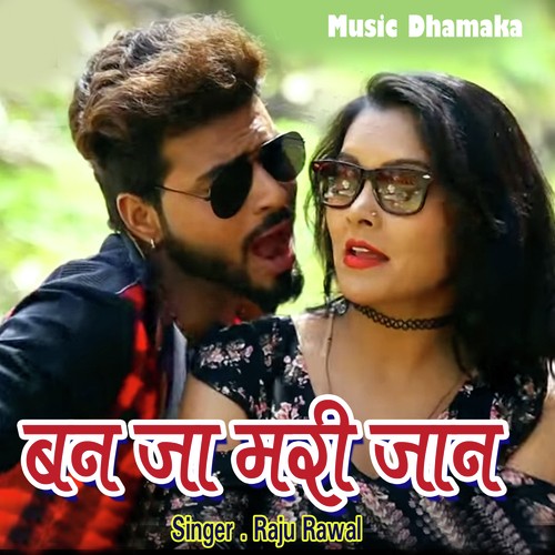 Ban Ja Mhari Jaan by Harsh Sharma, Chotu Singh Rawna - Download on PagalFree