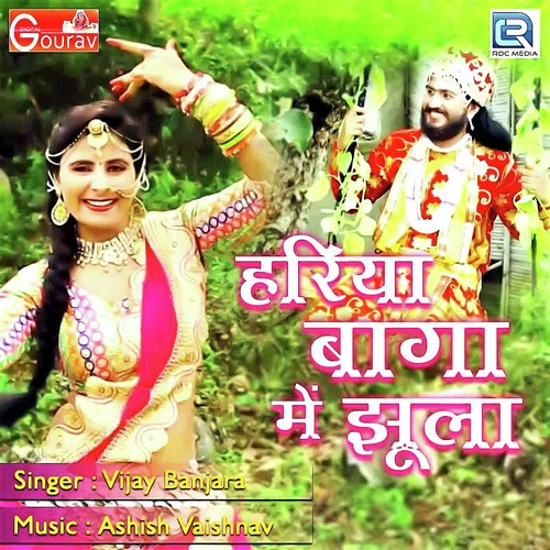 Hariya Baga Mein Jhula by Harsh Sharma, Chotu Singh Rawna - Download on PagalFree