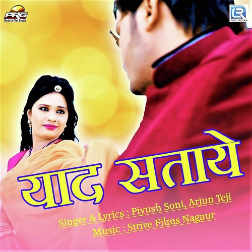 Yaad Sataye by Piyush Soni, Arjun Teji - Download on PagalFree
