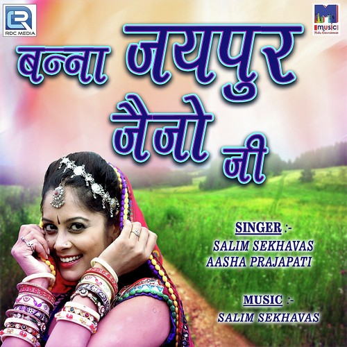 Banna Jaipur Jaijo Ji by Aasha Prajapati - Download on PagalFree