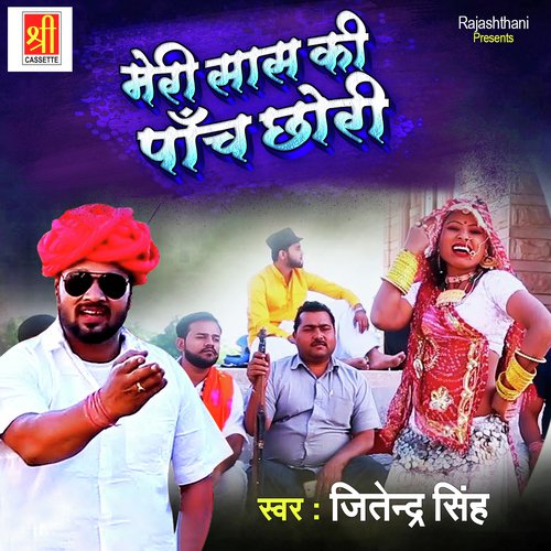 Meri Saas Ke Panch Chhori by Yash Rathore - Download on PagalFree