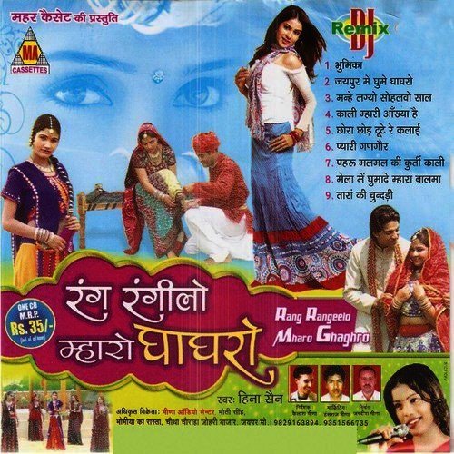 Manhe Lagyo Sohalvo Saal by Yash Rathore - Download on PagalFree