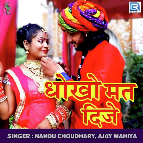 Dhoko Mat Dije by Yash Rathore - Download on PagalFree