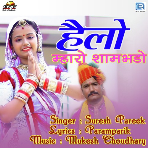 Helo Maro Sambhlo by Rocky Sarswat - Download on PagalFree