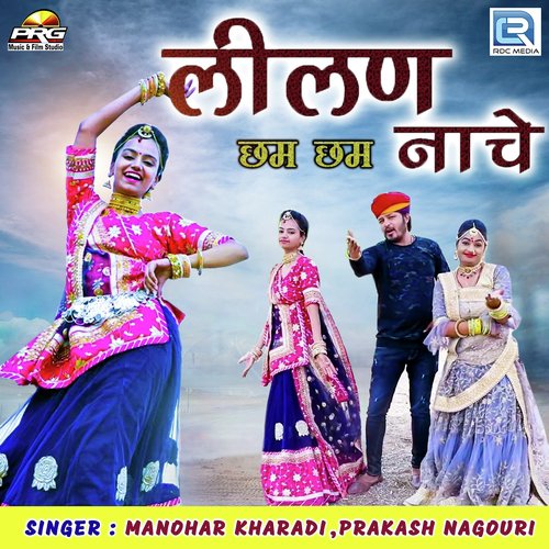 Lilan Chham Chham Nache by Ramkishor Kaju, Raju Khajwana - Download on PagalFree