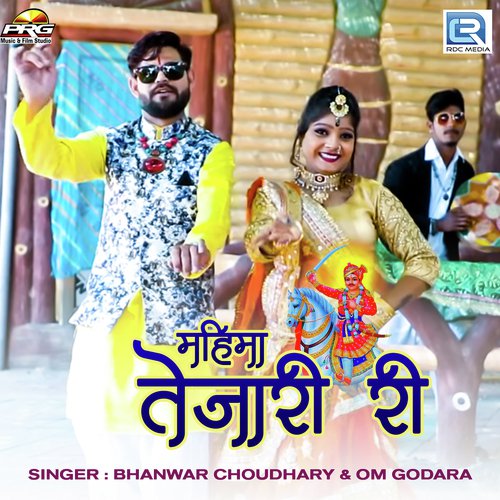 Mahima Tejaji Ri by Ramkishor Kaju, Raju Khajwana - Download on PagalFree
