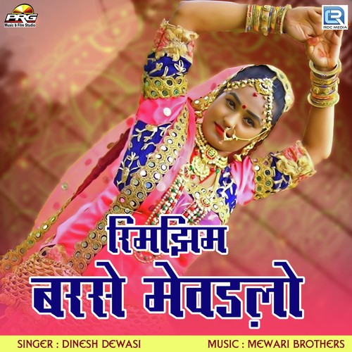 Rimjhim Barse Mewadlo by Prahlad Dewasi - Download on PagalFree