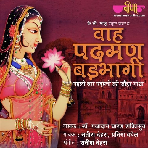 Wah Padman Badbhagi by Satish Dehra, Pratibha Singh Baghel - Download on PagalFree