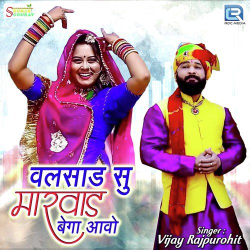 Valsad Su Marwar Bega Aavo by Vijay Rajpurohit - Download on PagalFree
