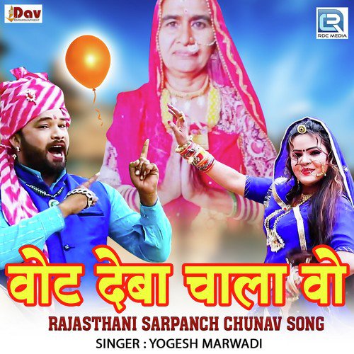 Vote Deba Chala Wo by Yogesh Marwadi - Download on PagalFree