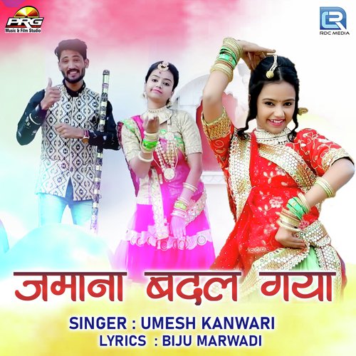 Jamaana Badal Gaya by Yogesh Marwadi - Download on PagalFree