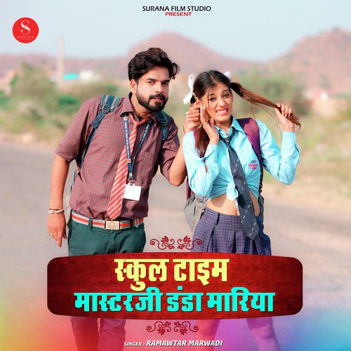 School Time - Masterji Danda Mariya by Yogesh Marwadi - Download on PagalFree