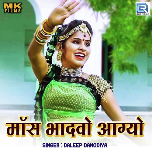 Maas Bhadhvo Aagyo by Yogesh Marwadi - Download on PagalFree