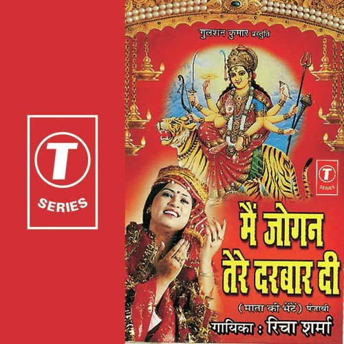 Jogan Main Maa Tere Darbar Di by Richa Sharma, Lalit Sen - Download on PagalFree