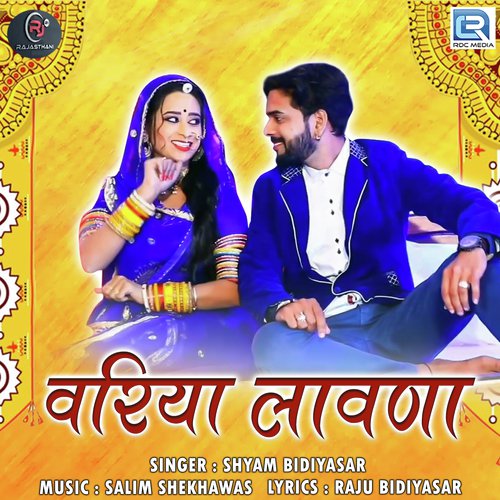 Variya Laavna by Shyam Bidiyasar - Download on PagalFree