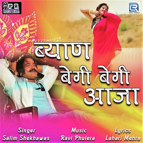 Byan Begi Begi Aaja by Shyam Bidiyasar - Download on PagalFree