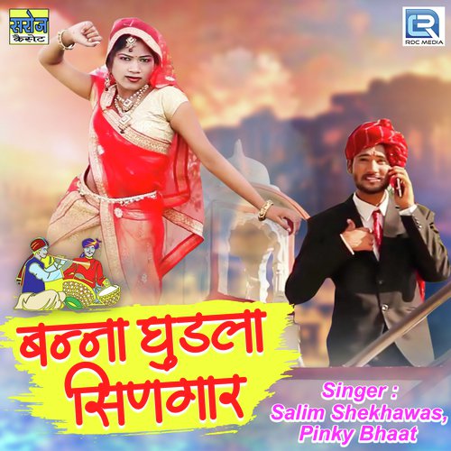 Banna Ghudla Shingare by Shyam Bidiyasar - Download on PagalFree