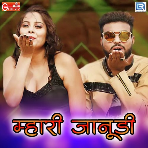 Mhari Janudi by Shyam Bidiyasar - Download on PagalFree