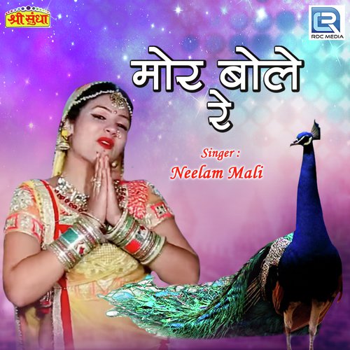 Mor Bole Re by Neelam Mali - Download on PagalFree