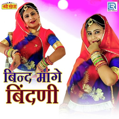 Bind Mange Bindani by Neelam Mali - Download on PagalFree