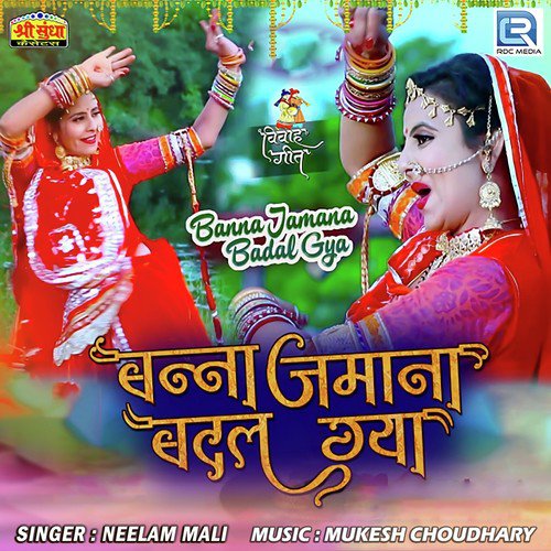 Banna Jamana Badal Gya by Neelam Mali - Download on PagalFree