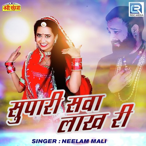 Supari Sawa Lakh Ri by Neelam Mali - Download on PagalFree