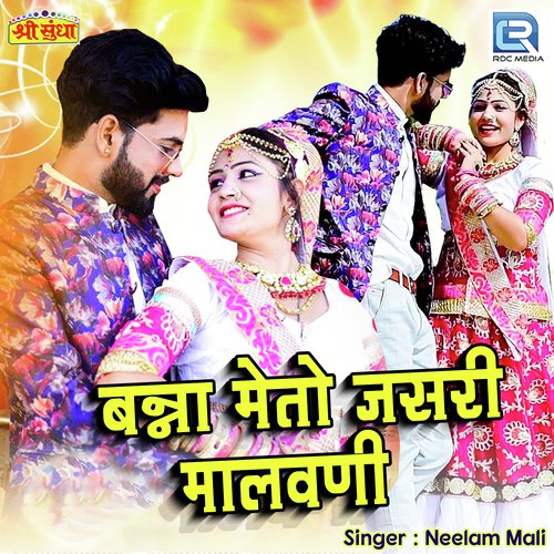 Banna Meto Jasri Malwani by Neelam Mali - Download on PagalFree