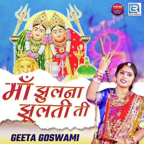 Maa Jhulna Jhulti Ti by Geeta Goswami - Download on PagalFree