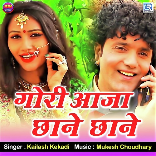 Gori Aaja Chhane Chhane by Geeta Goswami - Download on PagalFree