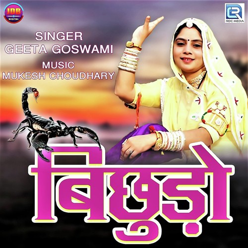 Bichhudo by Geeta Goswami - Download on PagalFree