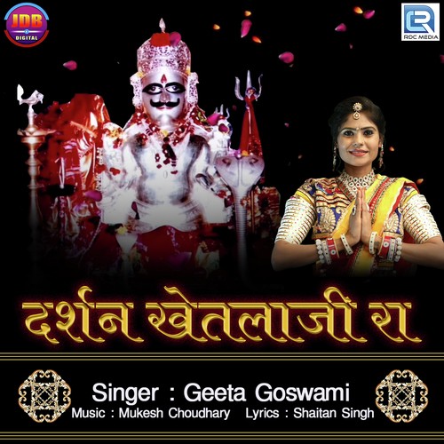 Darshan Khetlaji Ra by Geeta Goswami - Download on PagalFree