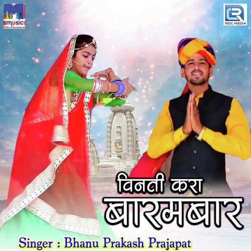 Vinti Kara Barmbar by Bhanu Prakash Prajapat - Download on PagalFree