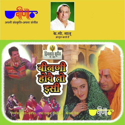 Pritam Mane Parno To by Ganesh Bamaniya - Download on PagalFree