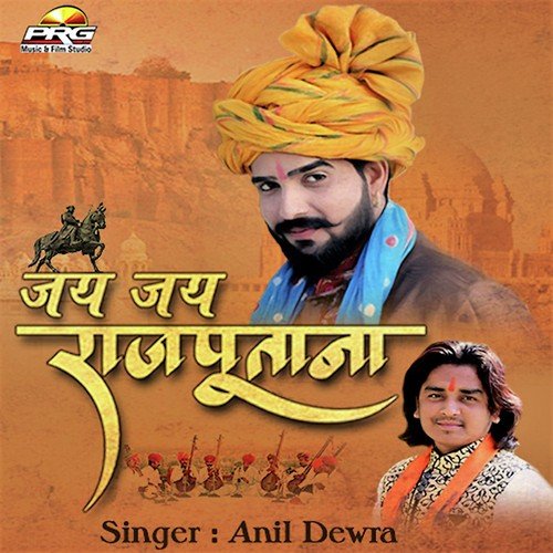 Jai Jai Rajputana by Ganesh Bamaniya - Download on PagalFree