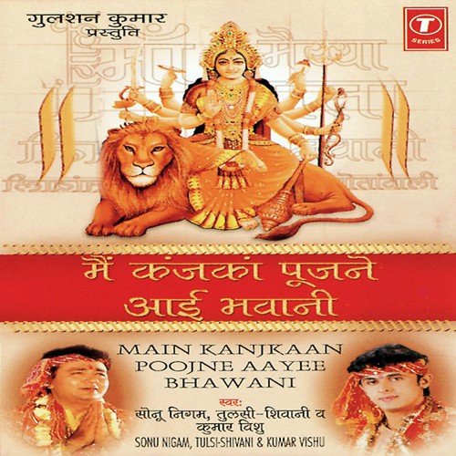 Maa Aage Haath Kar De by Tulsi, Shivani, Arvind Jha - Download on PagalFree