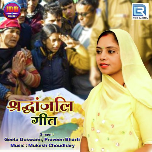 Shradhanjali Geet by Geeta Goswami - Download on PagalFree