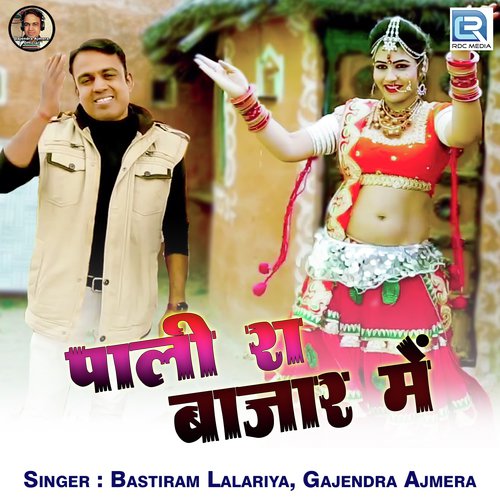 Pali Ra Bajar Mein by Geeta Goswami - Download on PagalFree