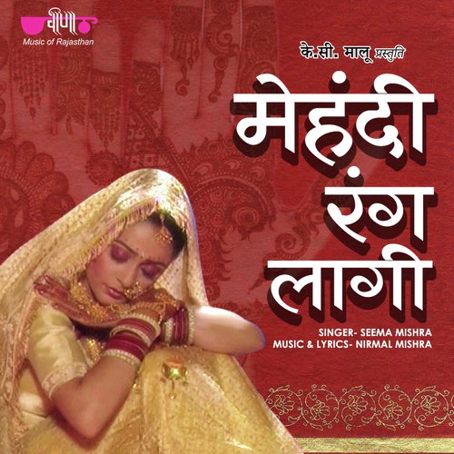 Mehandi Rang Lagi by Geeta Goswami - Download on PagalFree